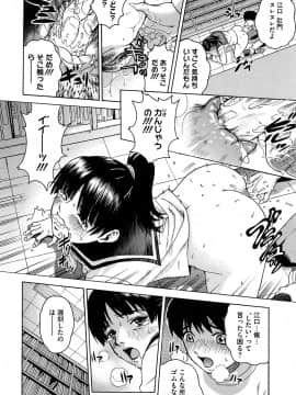 [木谷さい] ジョシアナ_106