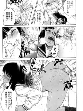 [木谷さい] ジョシアナ_113