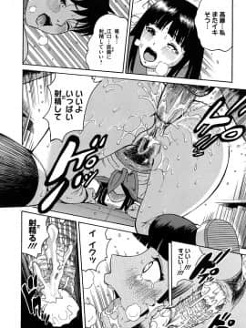 [木谷さい] ジョシアナ_114