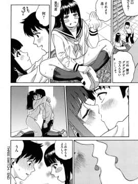 [木谷さい] ジョシアナ_116