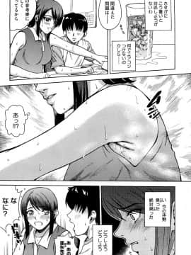 [木谷さい] ジョシアナ_119