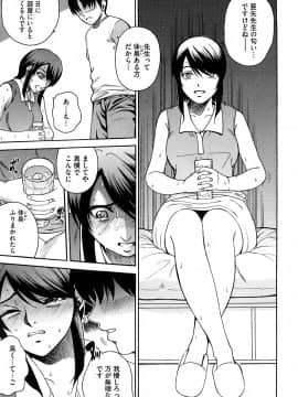 [木谷さい] ジョシアナ_121