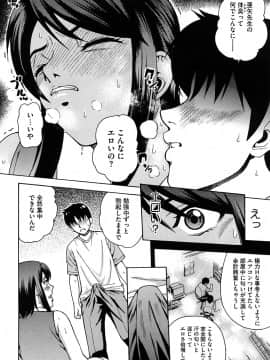 [木谷さい] ジョシアナ_122