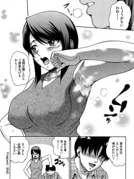 [木谷さい] ジョシアナ_136
