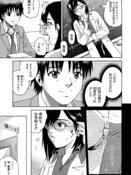 [木谷さい] ジョシアナ_141