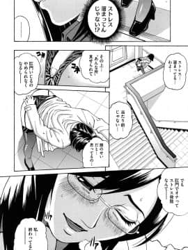 [木谷さい] ジョシアナ_144