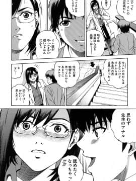 [木谷さい] ジョシアナ_146