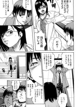 [木谷さい] ジョシアナ_147