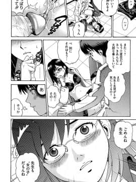 [木谷さい] ジョシアナ_152