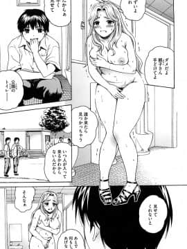 [木谷さい] ジョシアナ_163