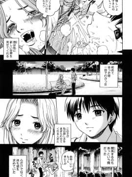 [木谷さい] ジョシアナ_171