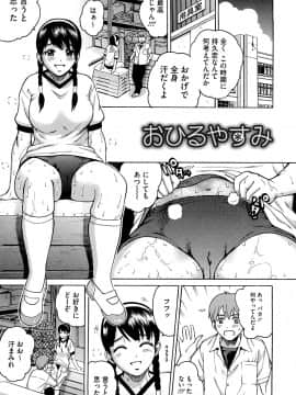 [木谷さい] ジョシアナ_185
