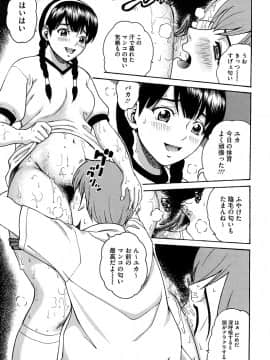 [木谷さい] ジョシアナ_187
