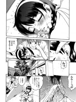 [木谷さい] ジョシアナ_198
