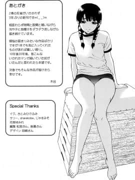 [木谷さい] ジョシアナ_201
