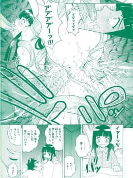 [木谷さい] 放課後、教室で。_006