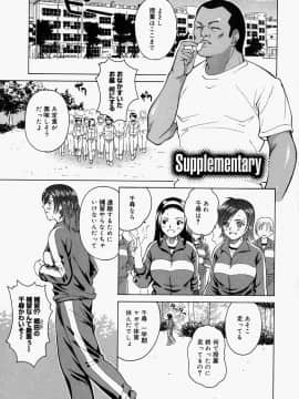 [木谷さい] 放課後、教室で。_011