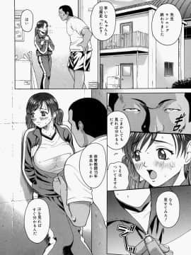[木谷さい] 放課後、教室で。_012