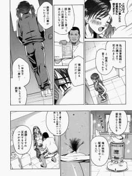 [木谷さい] 放課後、教室で。_014
