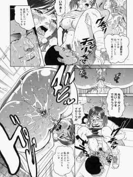 [木谷さい] 放課後、教室で。_016