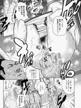 [木谷さい] 放課後、教室で。_017