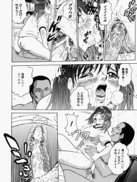 [木谷さい] 放課後、教室で。_020