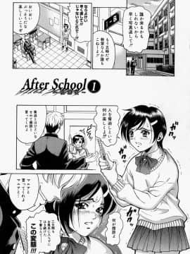 [木谷さい] 放課後、教室で。_027