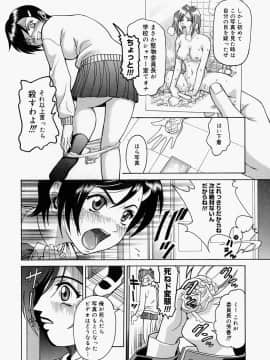 [木谷さい] 放課後、教室で。_028