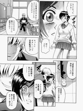 [木谷さい] 放課後、教室で。_029
