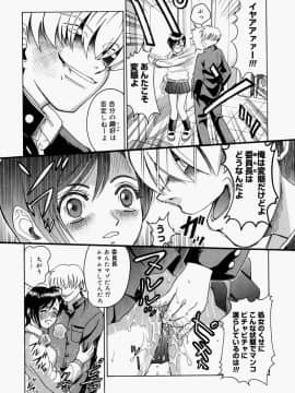 [木谷さい] 放課後、教室で。_030