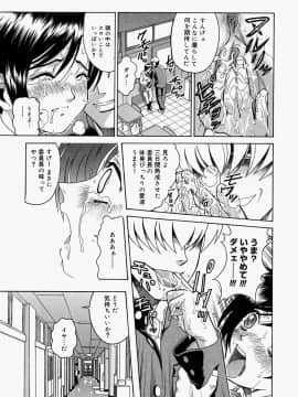 [木谷さい] 放課後、教室で。_031