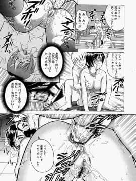 [木谷さい] 放課後、教室で。_039