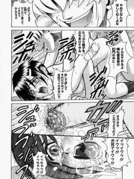 [木谷さい] 放課後、教室で。_040