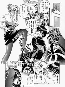 [木谷さい] 放課後、教室で。_043