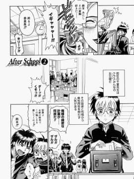 [木谷さい] 放課後、教室で。_044
