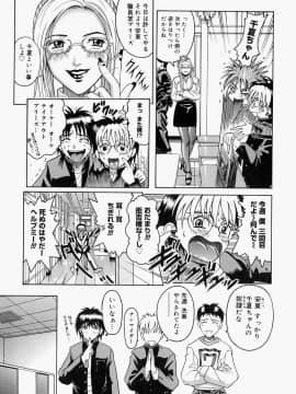 [木谷さい] 放課後、教室で。_045