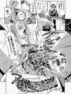 [木谷さい] 放課後、教室で。_047