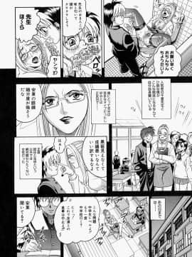 [木谷さい] 放課後、教室で。_048