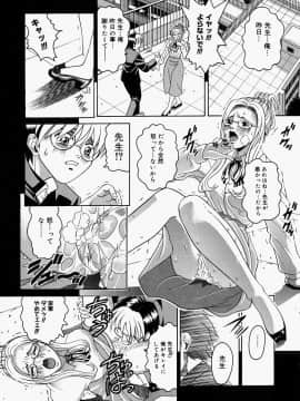 [木谷さい] 放課後、教室で。_050