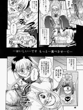 [木谷さい] 放課後、教室で。_052