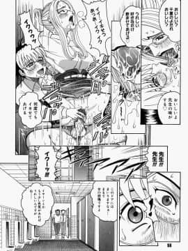 [木谷さい] 放課後、教室で。_054