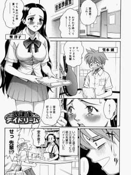 [木谷さい] 放課後、教室で。_062