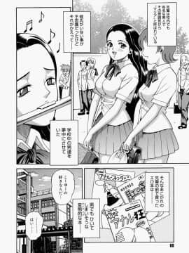[木谷さい] 放課後、教室で。_063