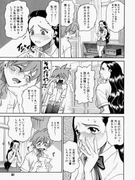 [木谷さい] 放課後、教室で。_064