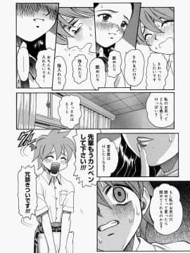 [木谷さい] 放課後、教室で。_065