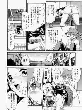 [木谷さい] 放課後、教室で。_067