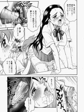 [木谷さい] 放課後、教室で。_068