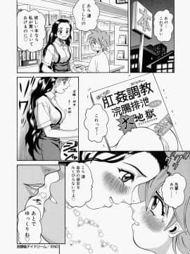 [木谷さい] 放課後、教室で。_078