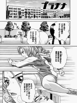 [木谷さい] 放課後、教室で。_079