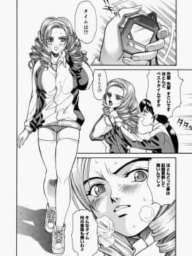 [木谷さい] 放課後、教室で。_080